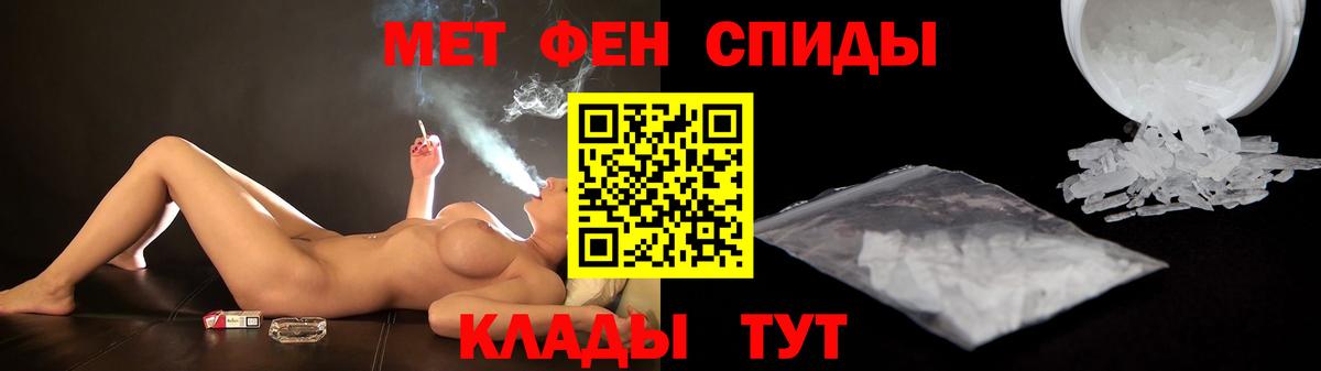 АМФЕТАМИН Premium Менделеевск