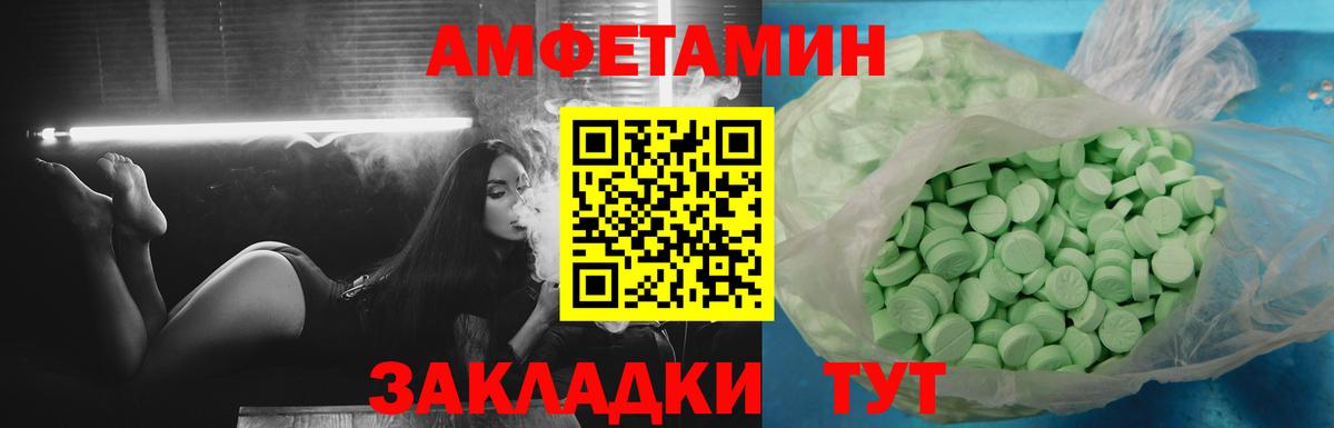 Amphetamine  Amphetamine Розовый  Вход с VPN  Менделеевск 