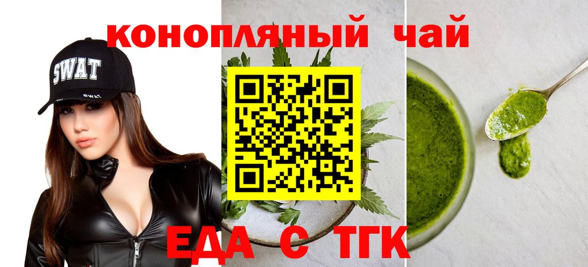 Cannafood конопля Менделеевск