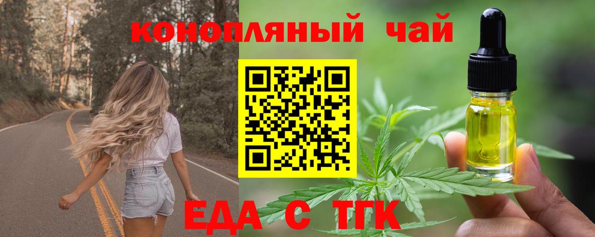 Менделеевск  Cannafood марихуана  Вход с VPN 