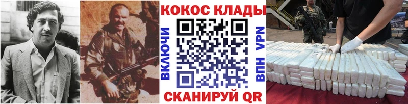 COCAIN VHQ  kraken вход  Менделеевск  дарнет шоп 