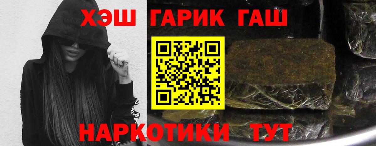 ГАШИШ 40% ТГК Менделеевск