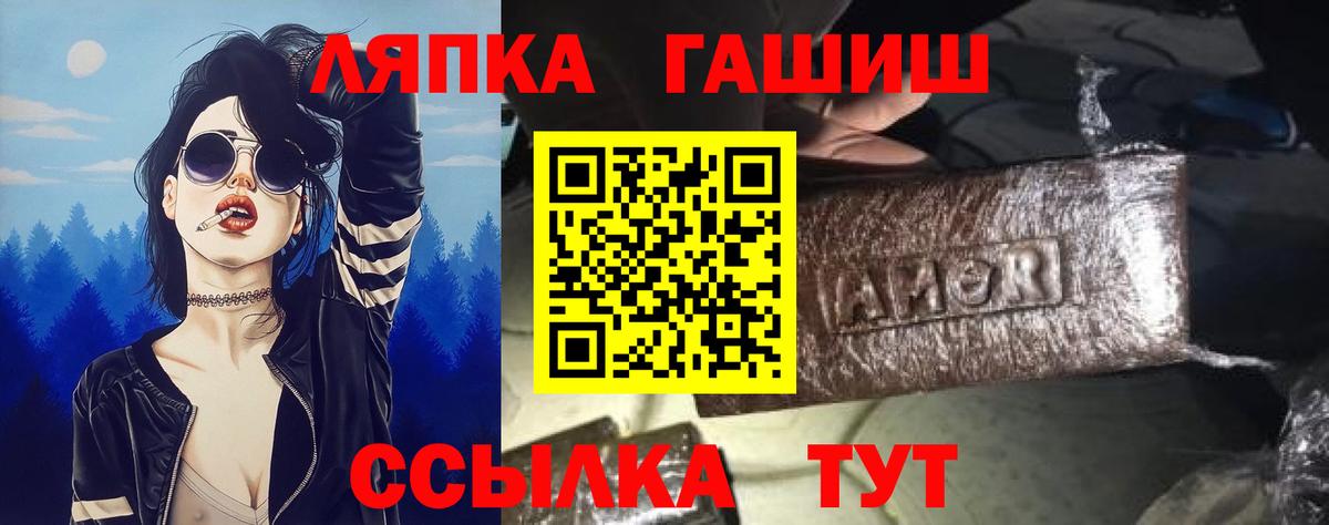ГАШИШ Изолятор  Гашиш  ГАШ Premium  Менделеевск  дарнет шоп  Вход с VPN 