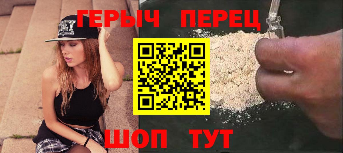 Менделеевск  Героин Афган  Героин  Вход с VPN 