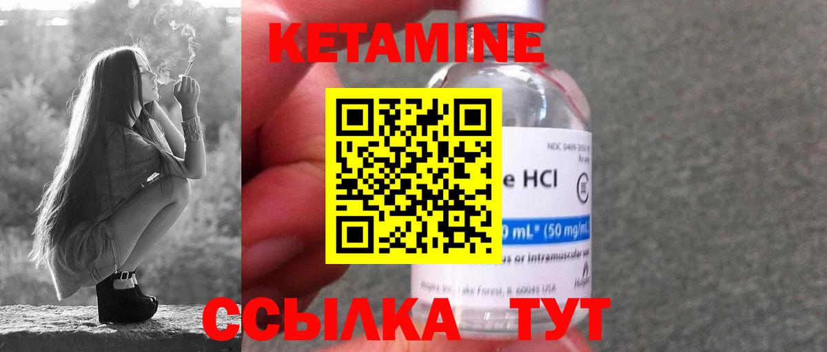 КЕТАМИН VHQ Менделеевск