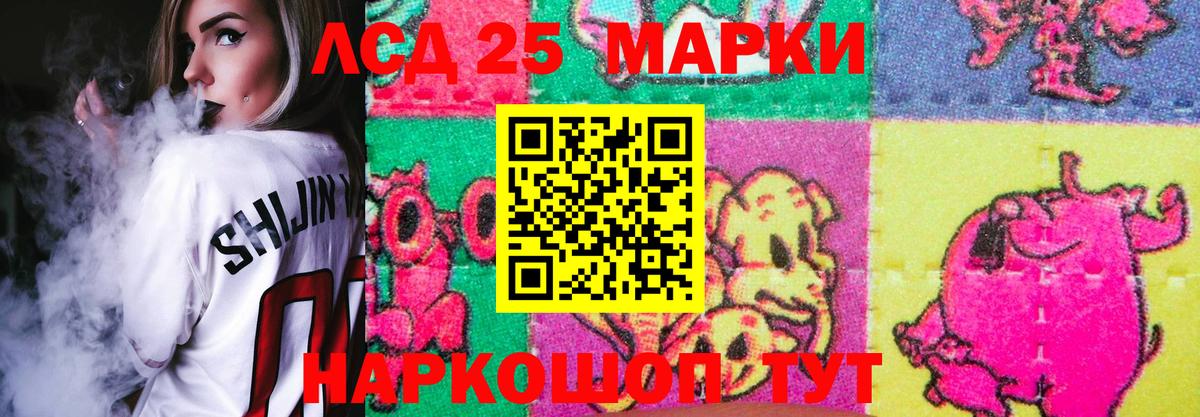 Менделеевск  LSD-25 экстази кислота  Вход с VPN 