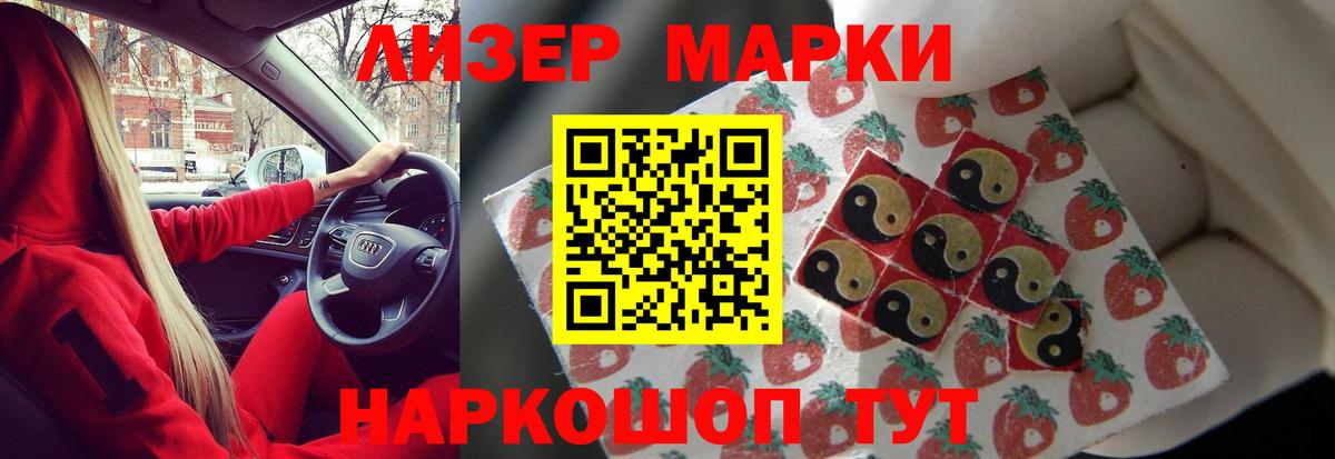ЛСД экстази кислота Менделеевск