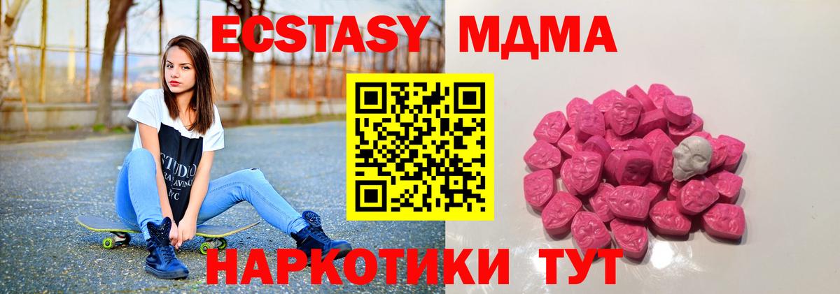 МДМА Molly Менделеевск