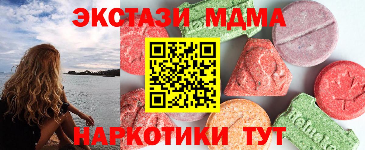 Менделеевск  МДМА VHQ  Вход с VPN  MDMA кристаллы 