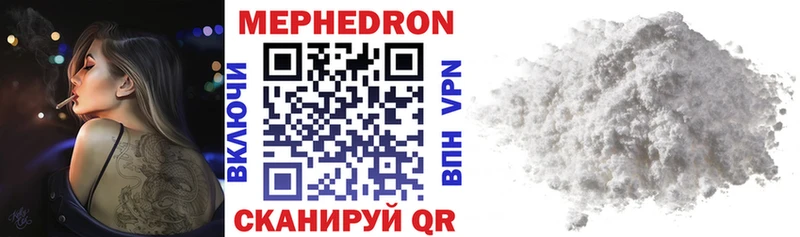 Мефедрон VHQ  Менделеевск 
