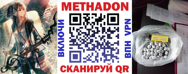 omg ссылка  где найти   Менделеевск  Метадон белоснежный 