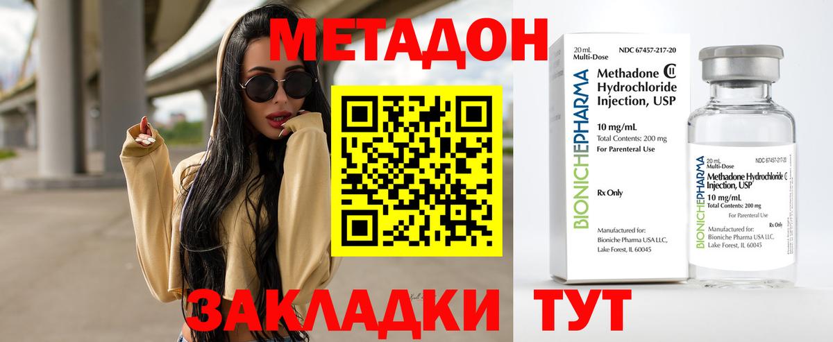 МЕТАДОН белоснежный Менделеевск