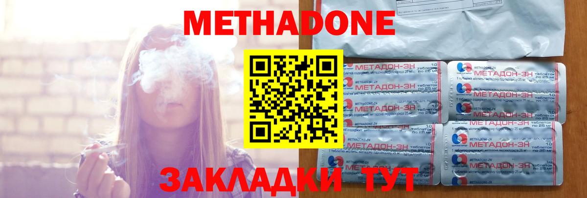 Метадон мёд  Вход с VPN  Менделеевск  Метадон белоснежный 
