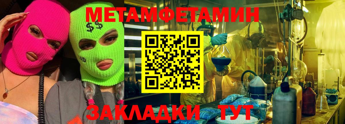 Метамфетамин Декстрометамфетамин 99.9% Менделеевск