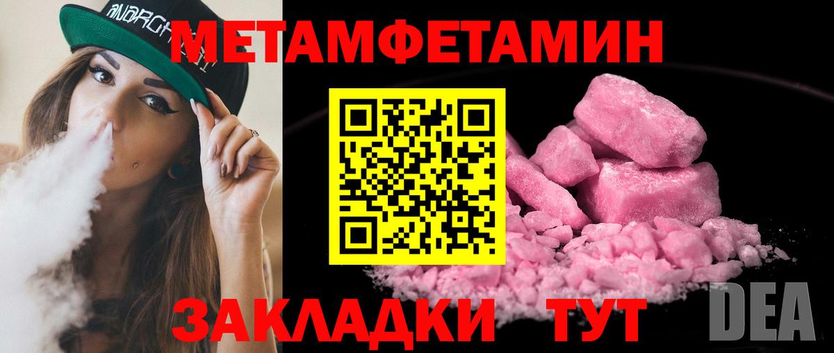 Менделеевск  МЕТАМФЕТАМИН винт  МЕТАМФЕТАМИН винт  Вход с VPN 