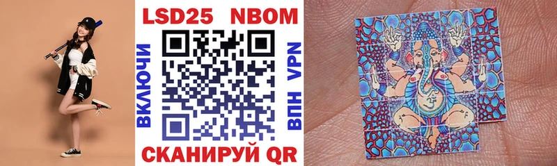 Марки 25I-NBOMe 1,5мг  Менделеевск 